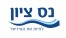 נס ציון